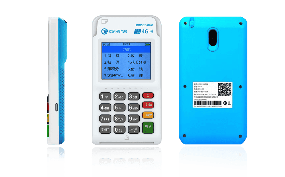 冷水滩立刷电签POS机